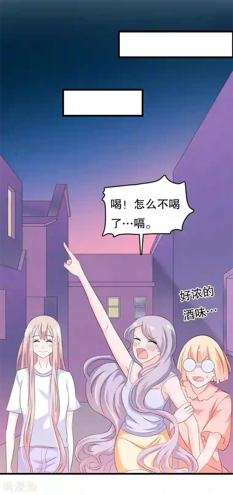 我原来是个病娇第102话 你电话里是男朋友？