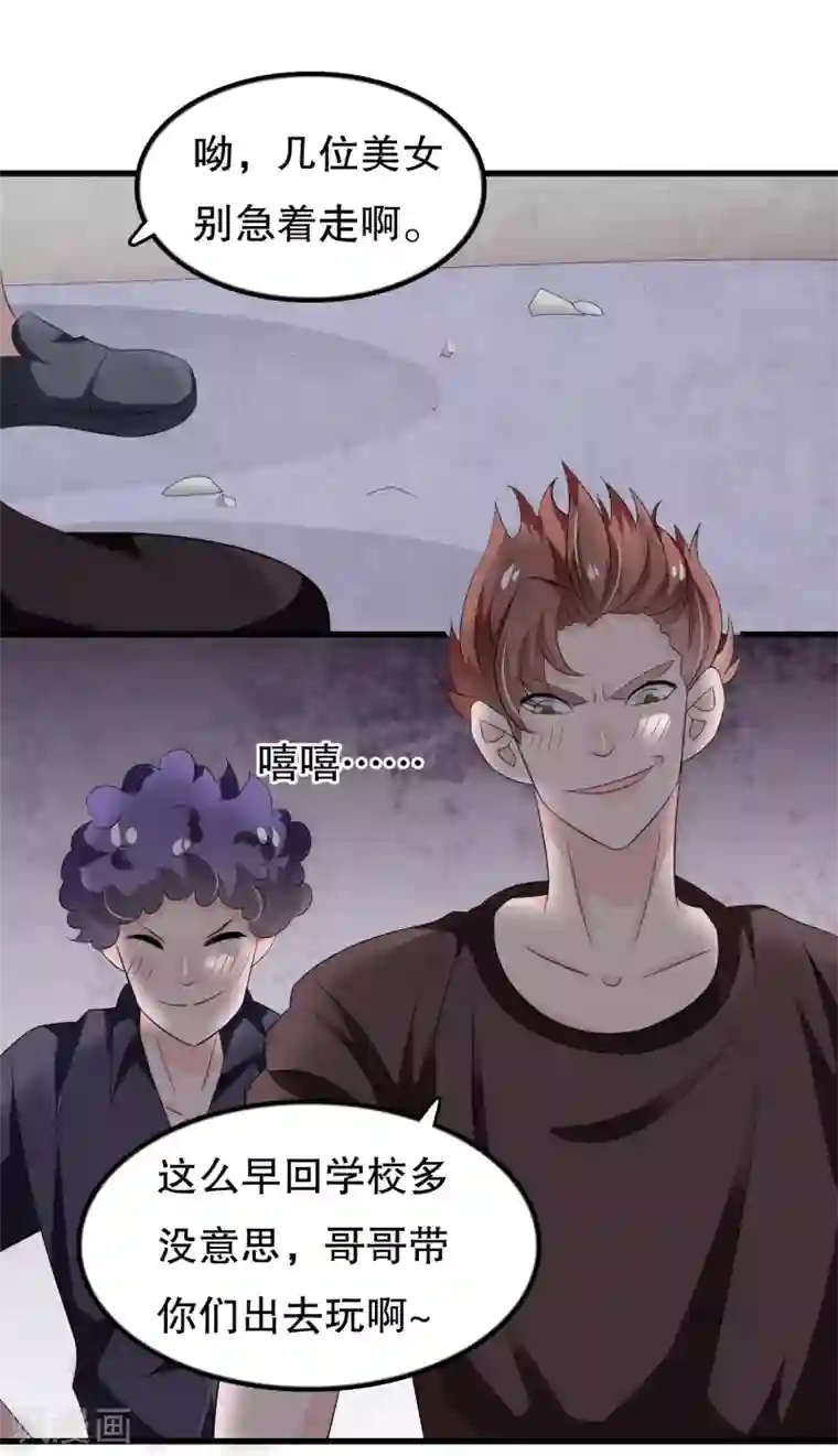 我原来是个病娇第102话 你电话里是男朋友？