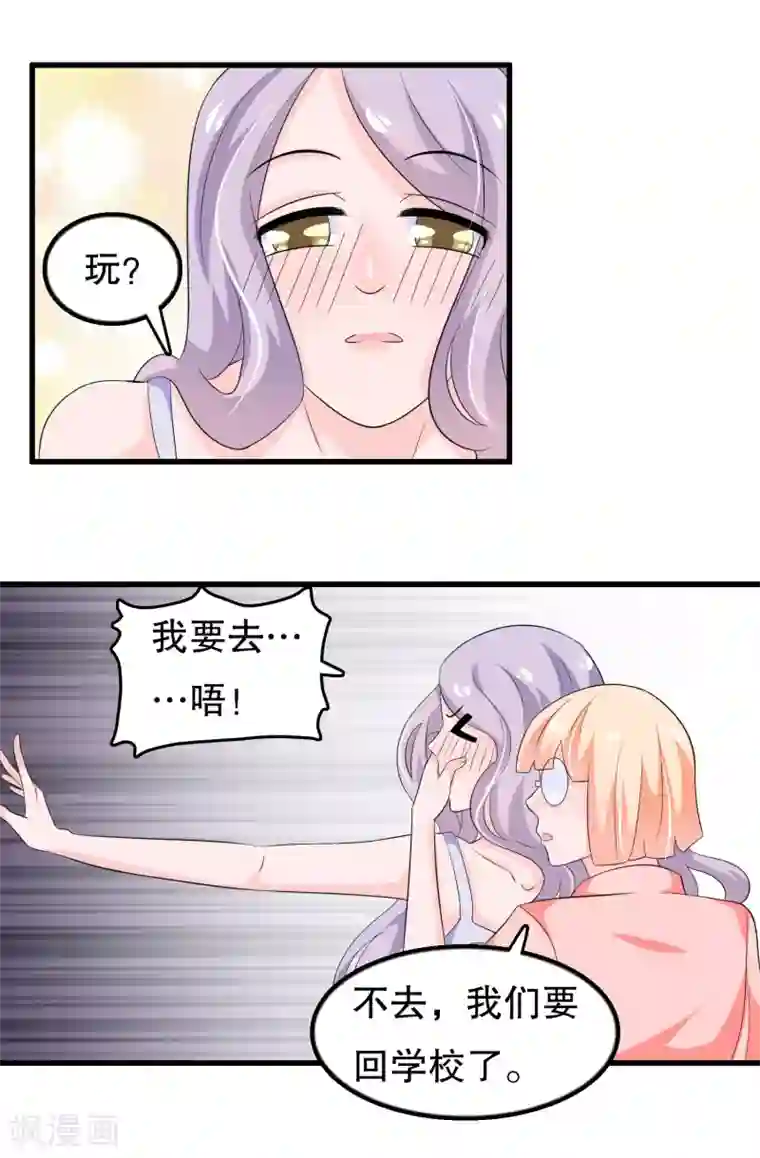 我原来是个病娇第102话 你电话里是男朋友？