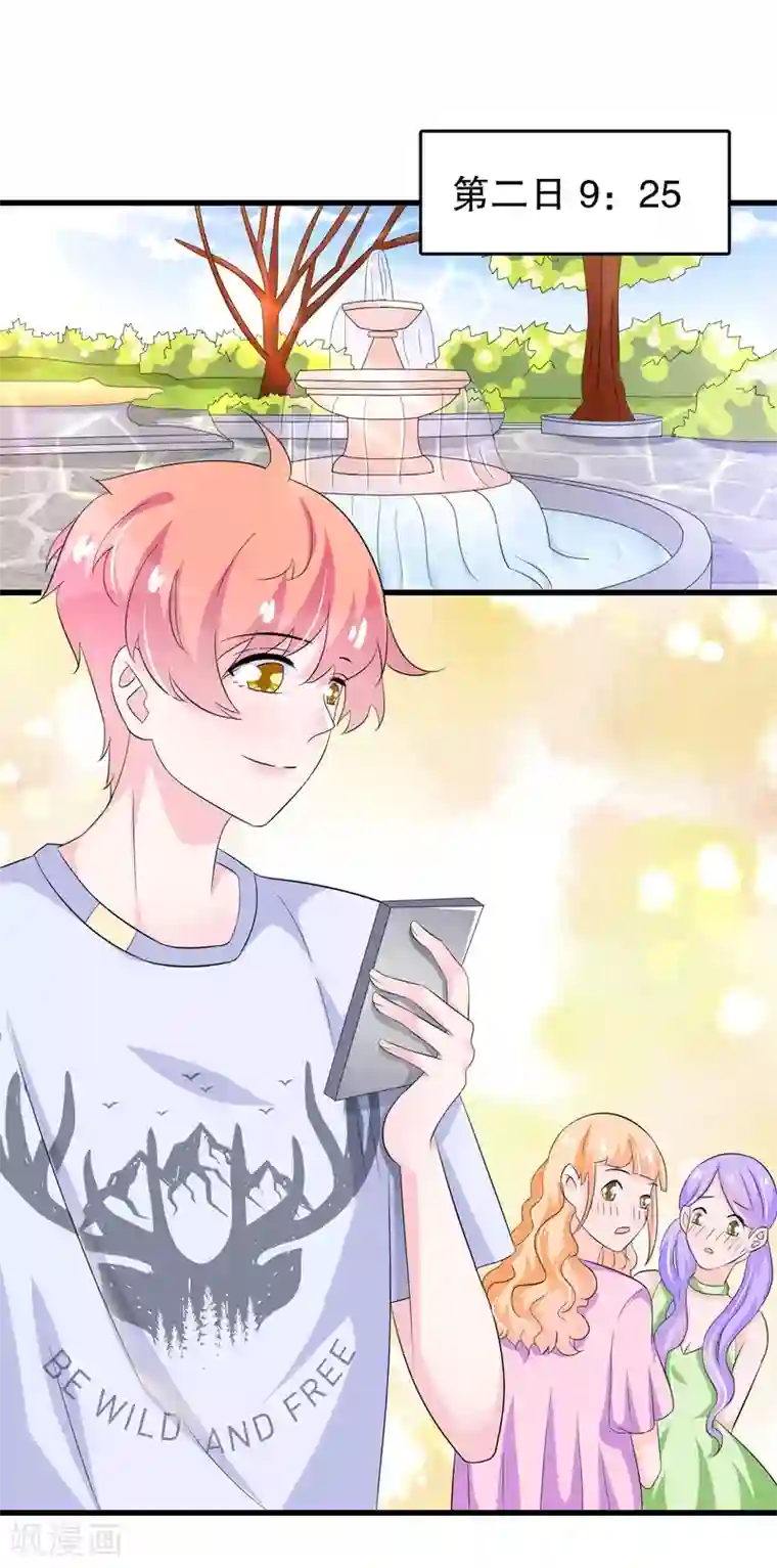 我原来是个病娇第103话 他会死于空难