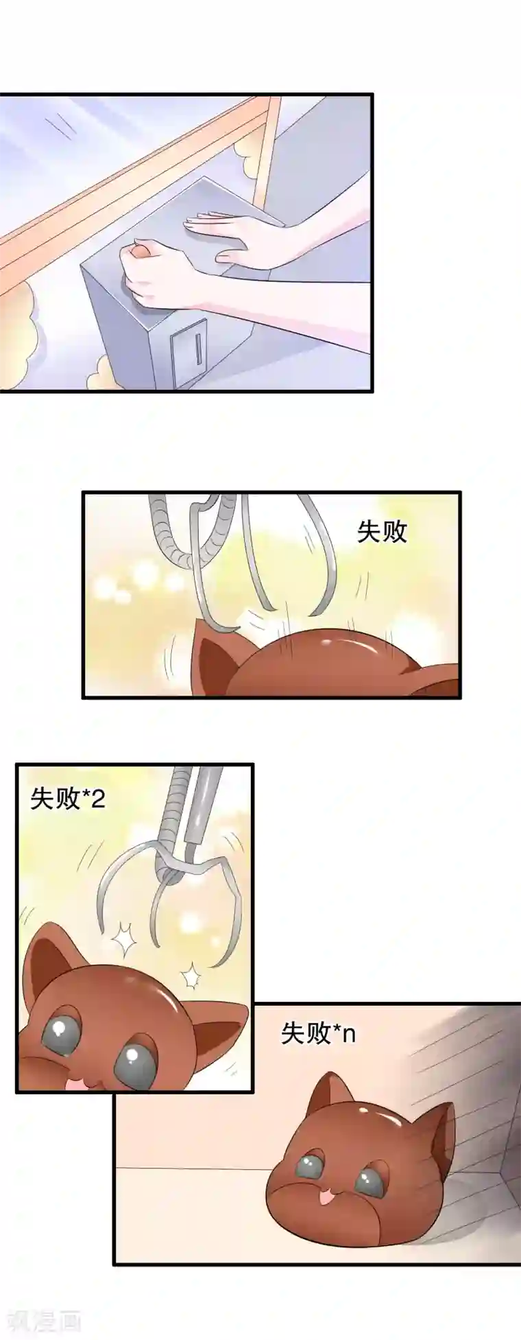 我原来是个病娇第103话 他会死于空难