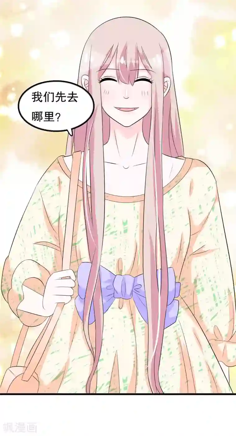 我原来是个病娇第103话 他会死于空难