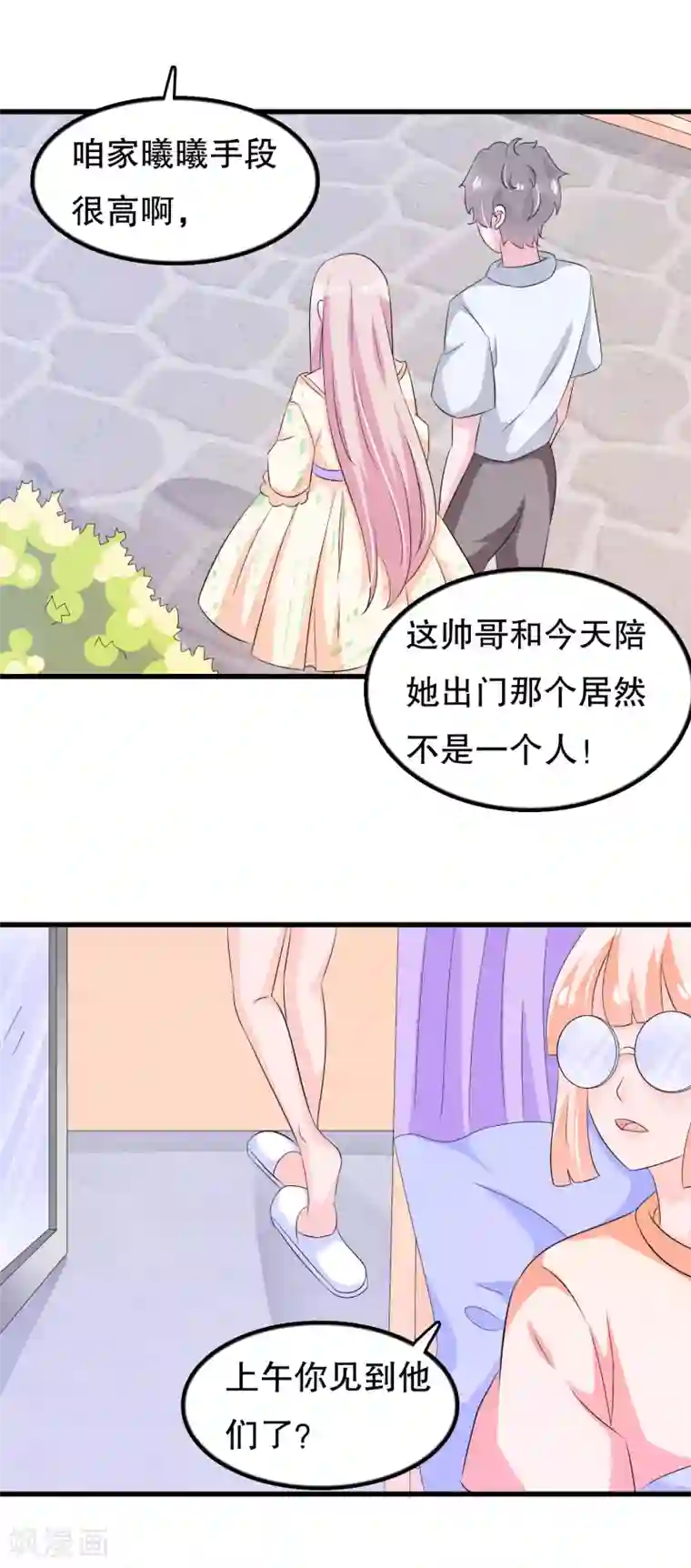 我原来是个病娇第104话 我喜欢你