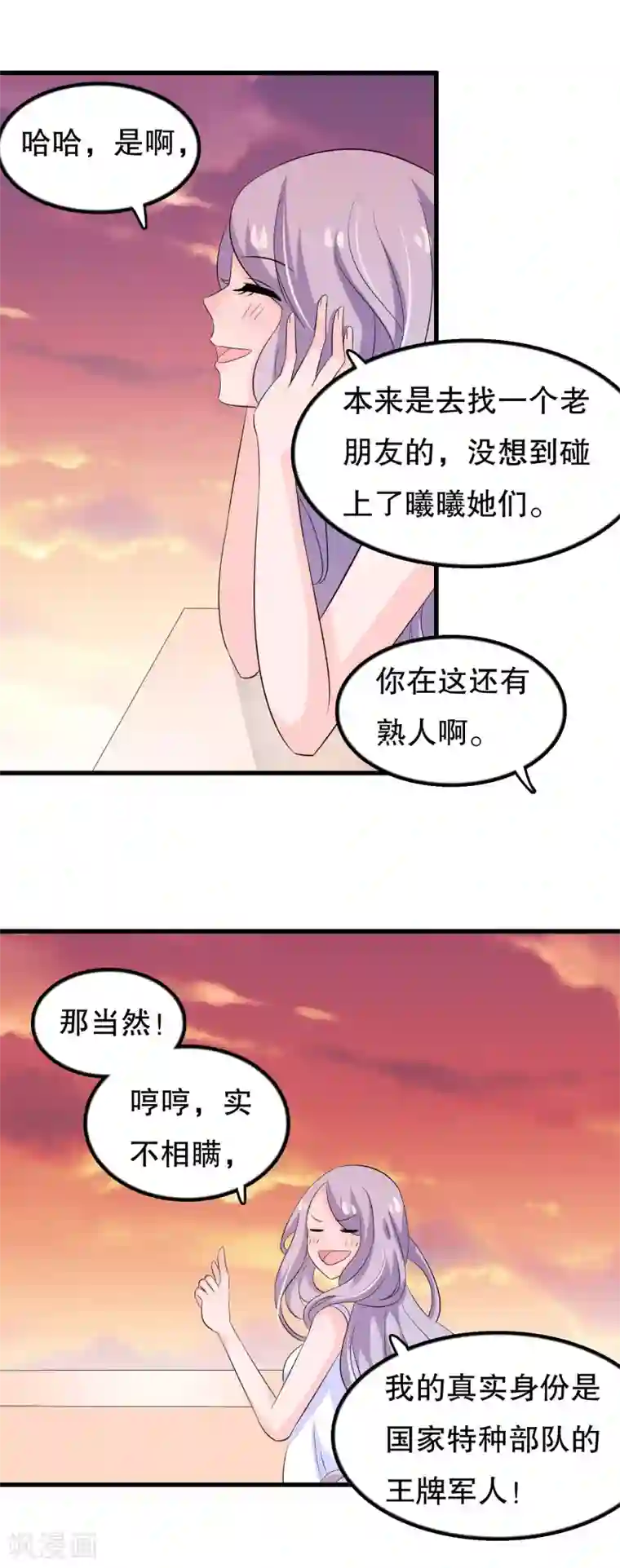 我原来是个病娇第104话 我喜欢你