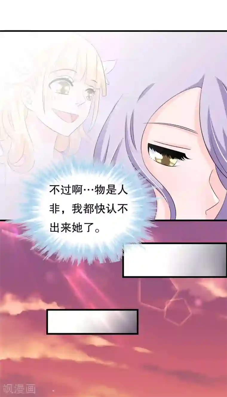 我原来是个病娇第104话 我喜欢你