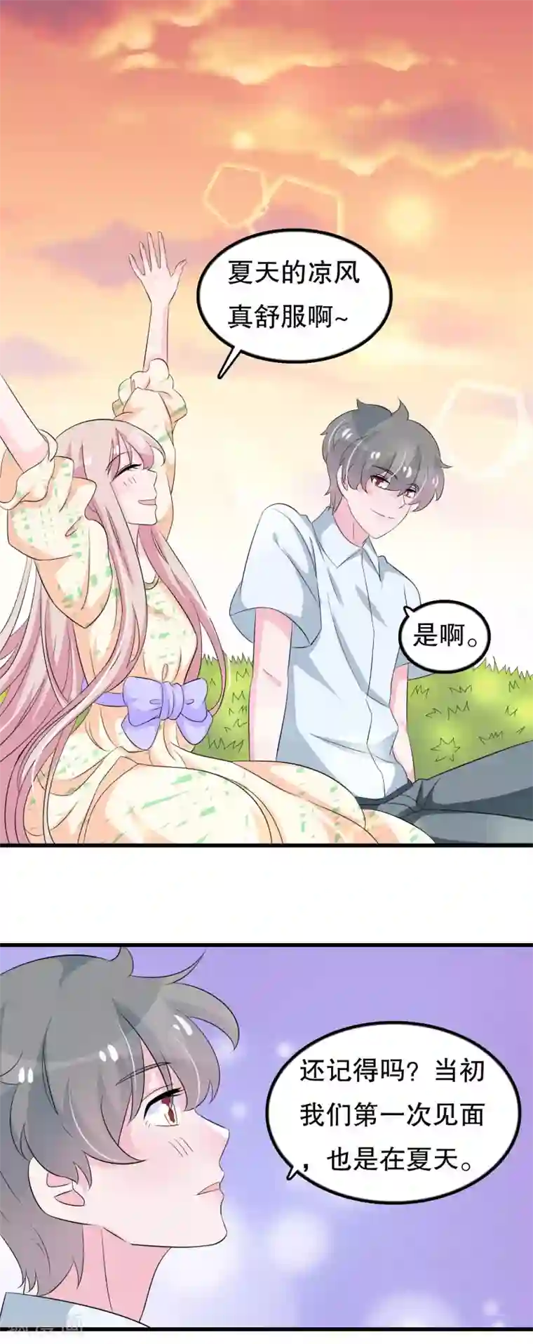 我原来是个病娇第104话 我喜欢你