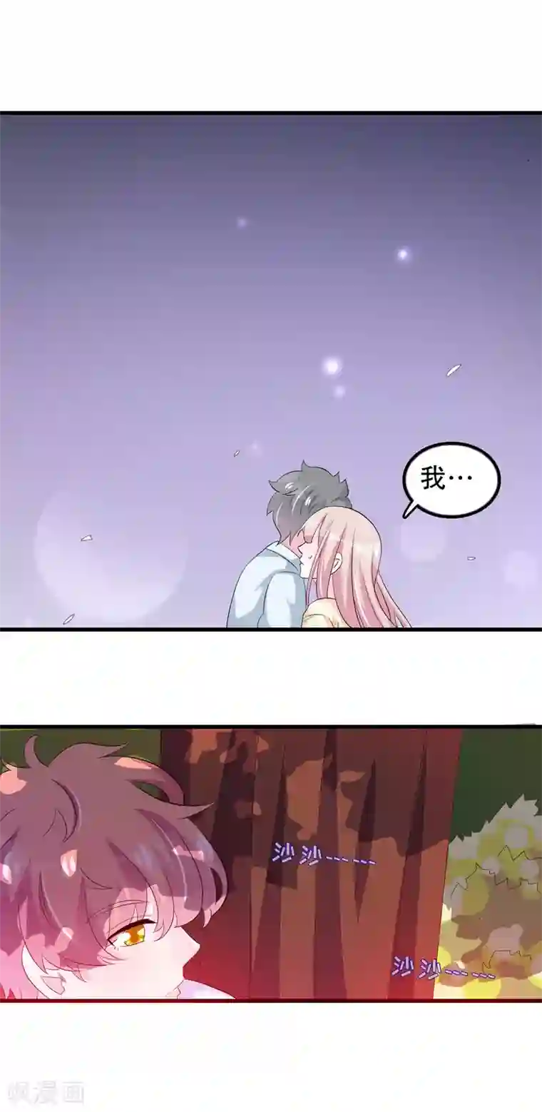 我原来是个病娇第104话 我喜欢你