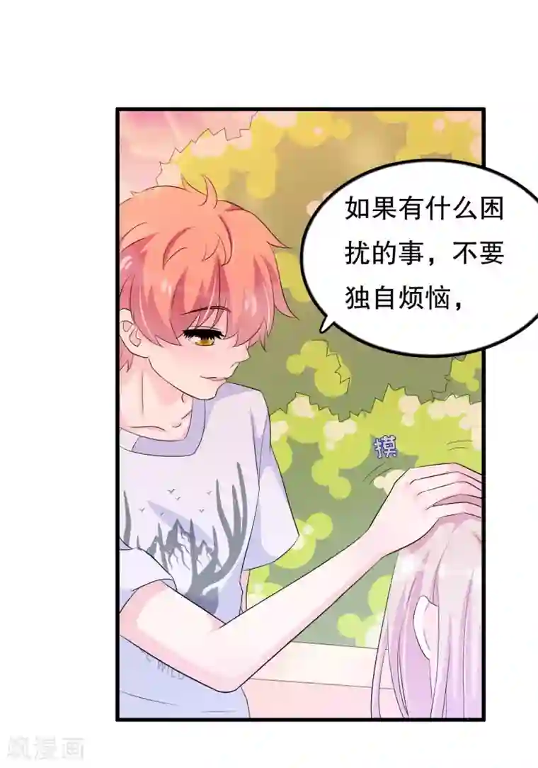 我原来是个病娇第104话 我喜欢你