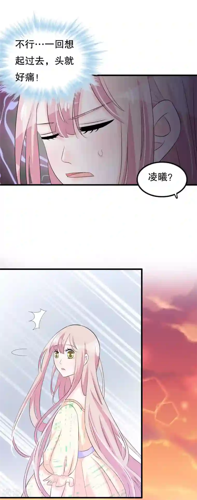 我原来是个病娇第104话 我喜欢你