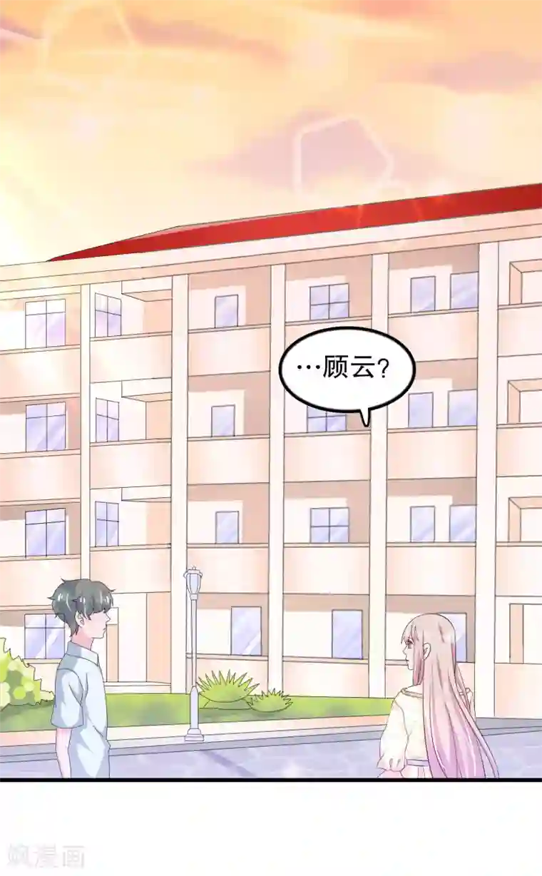 我原来是个病娇第104话 我喜欢你