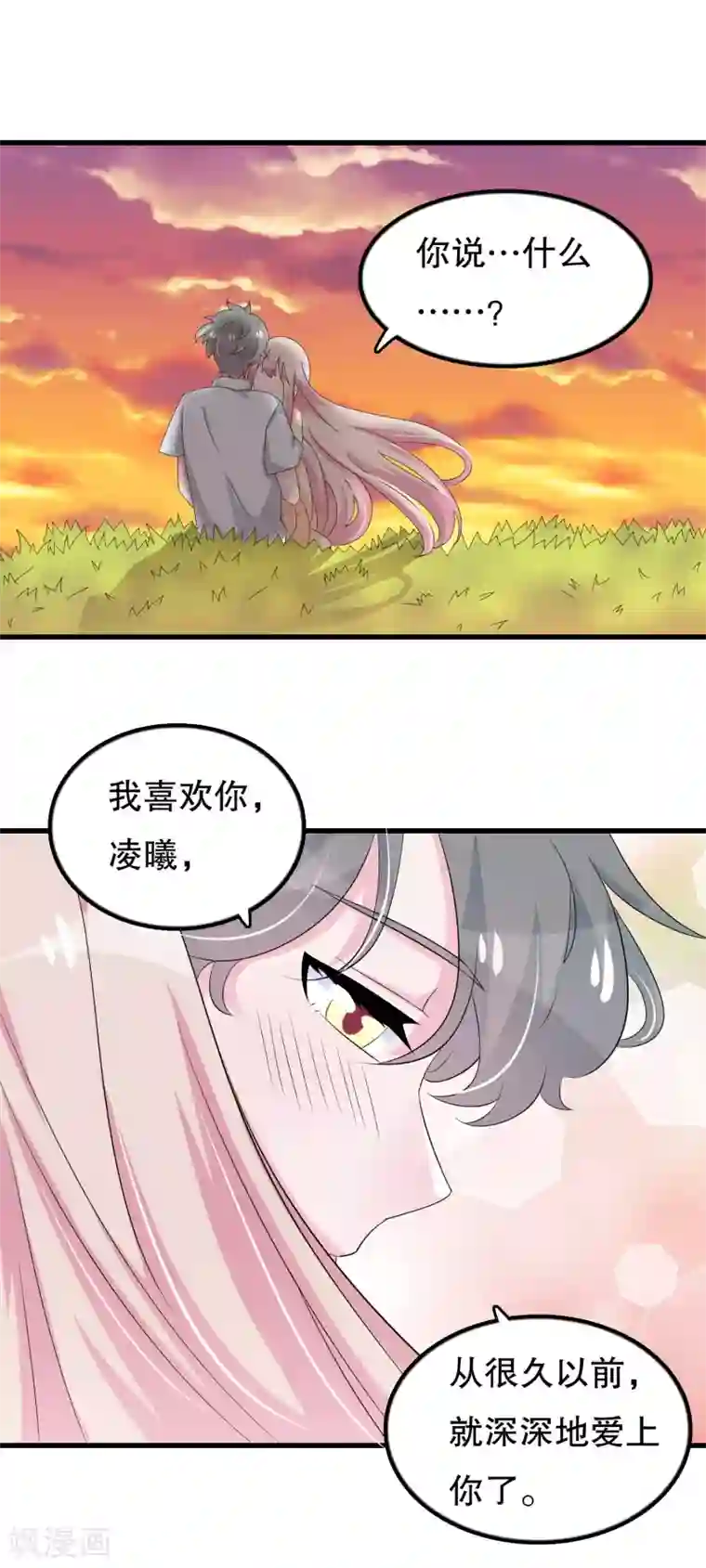 我原来是个病娇第105话 自恋好不好