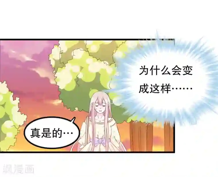 我原来是个病娇第105话 自恋好不好