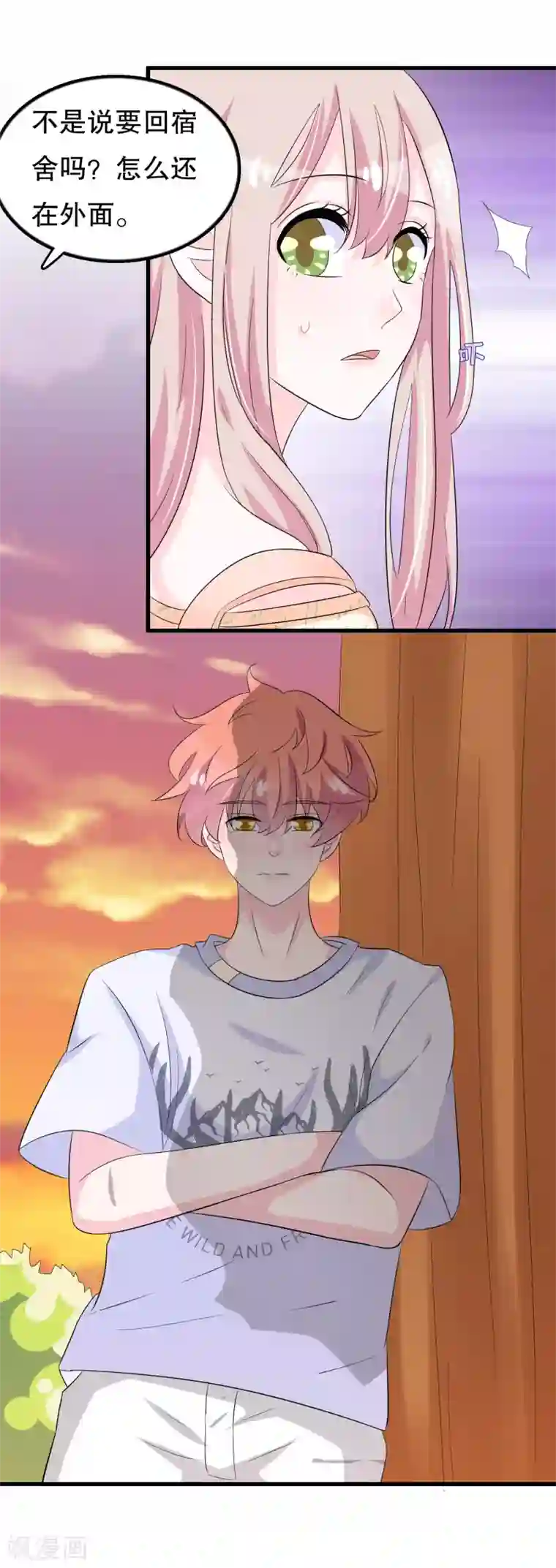 我原来是个病娇第105话 自恋好不好