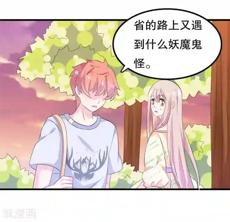 我原来是个病娇第105话 自恋好不好