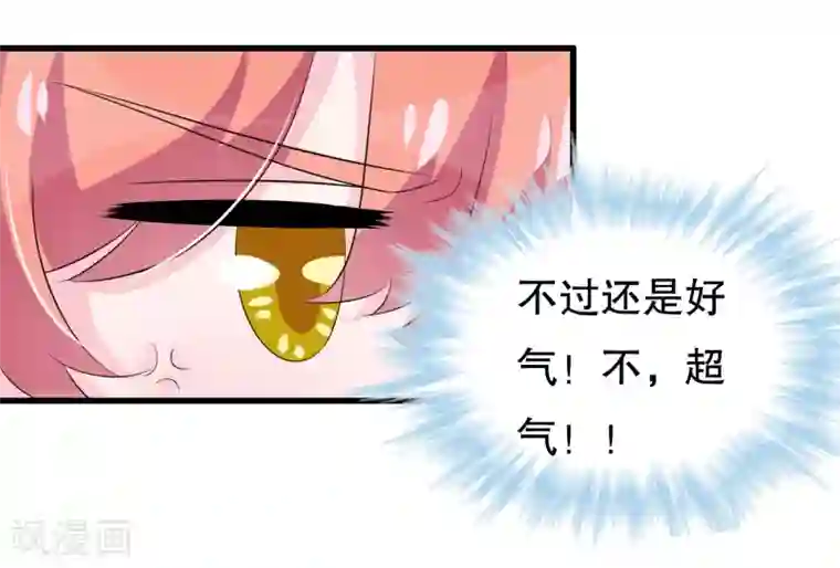 我原来是个病娇第105话 自恋好不好