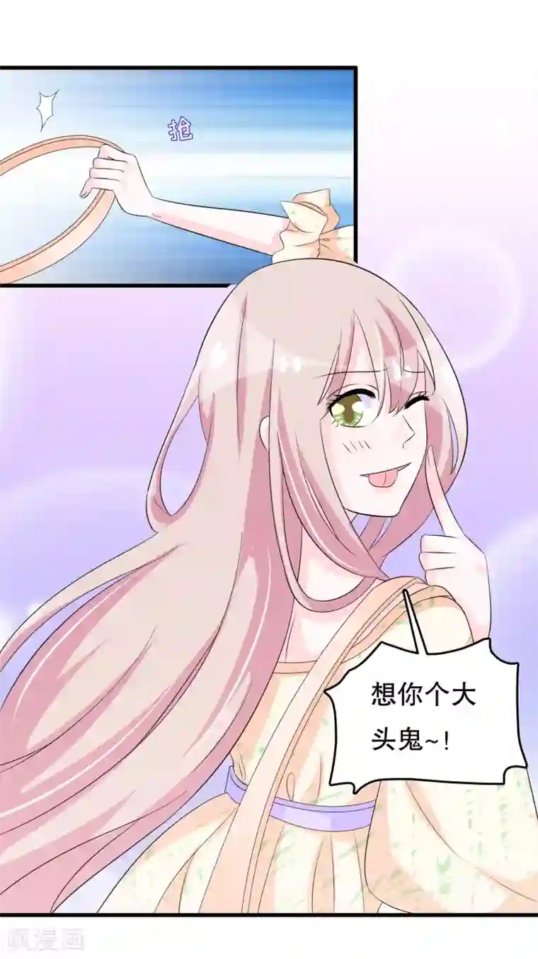 我原来是个病娇第105话 自恋好不好