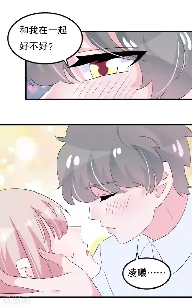 我原来是个病娇第105话 自恋好不好