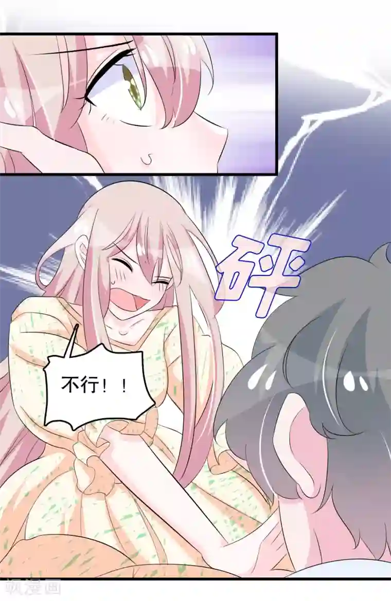 我原来是个病娇第105话 自恋好不好