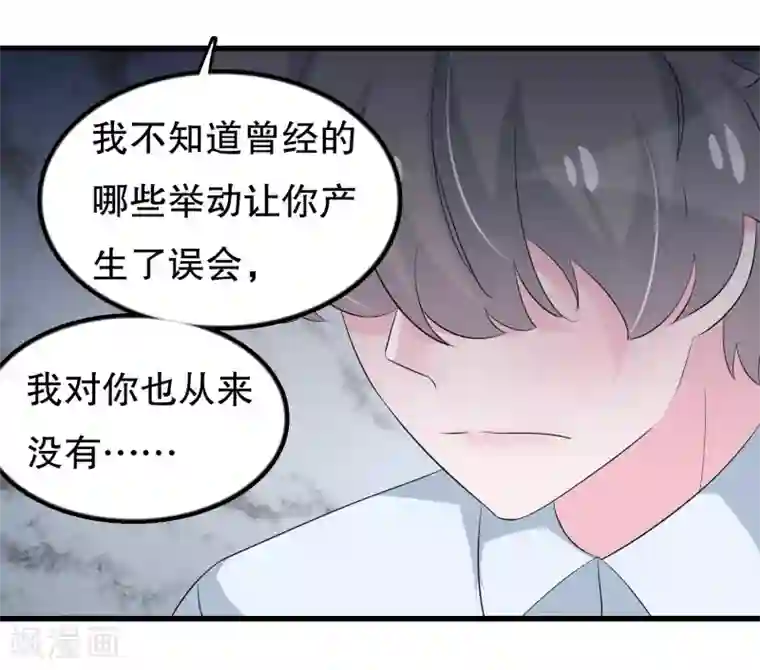 我原来是个病娇第105话 自恋好不好