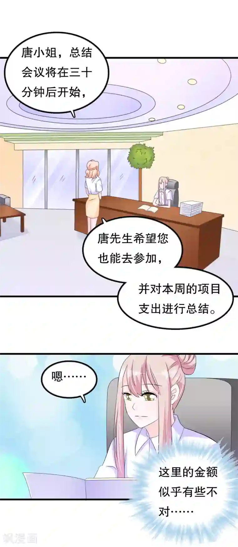 分手当天我们做了9次第106话 普罗旺斯的邂逅