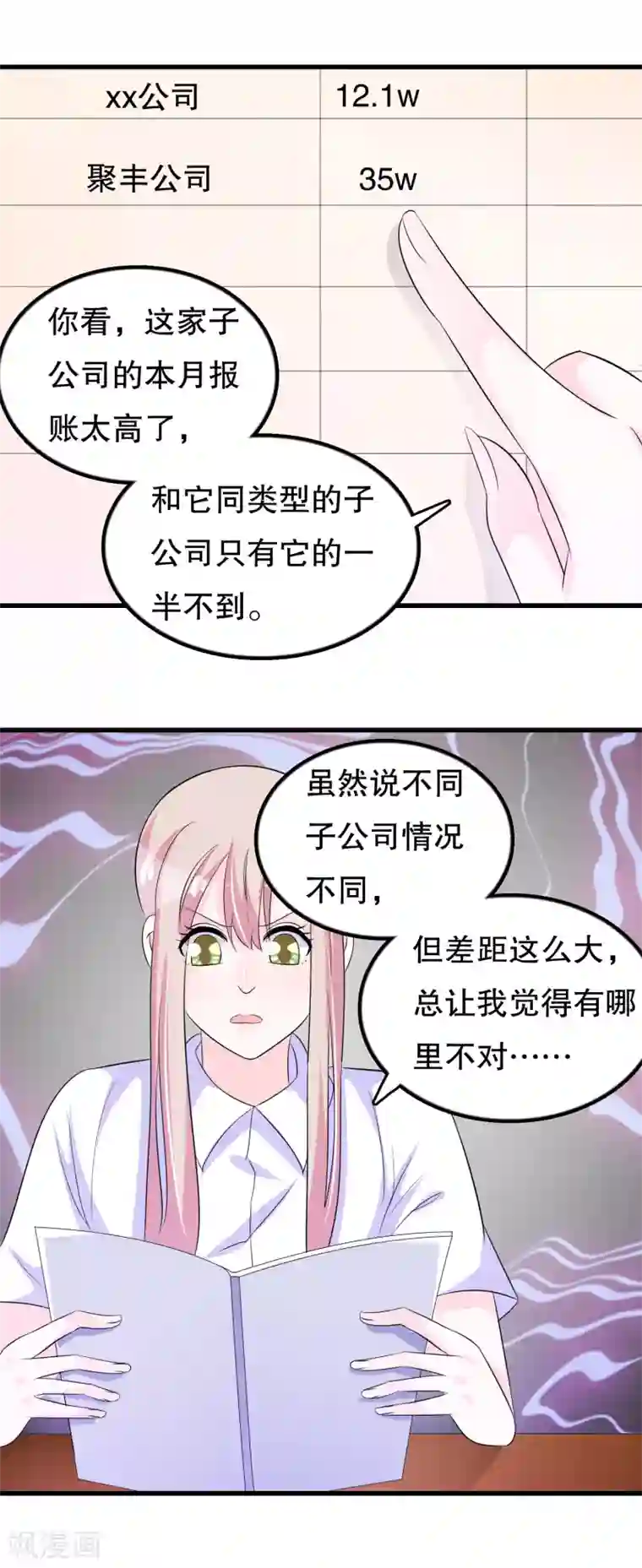 分手当天我们做了9次第106话 普罗旺斯的邂逅