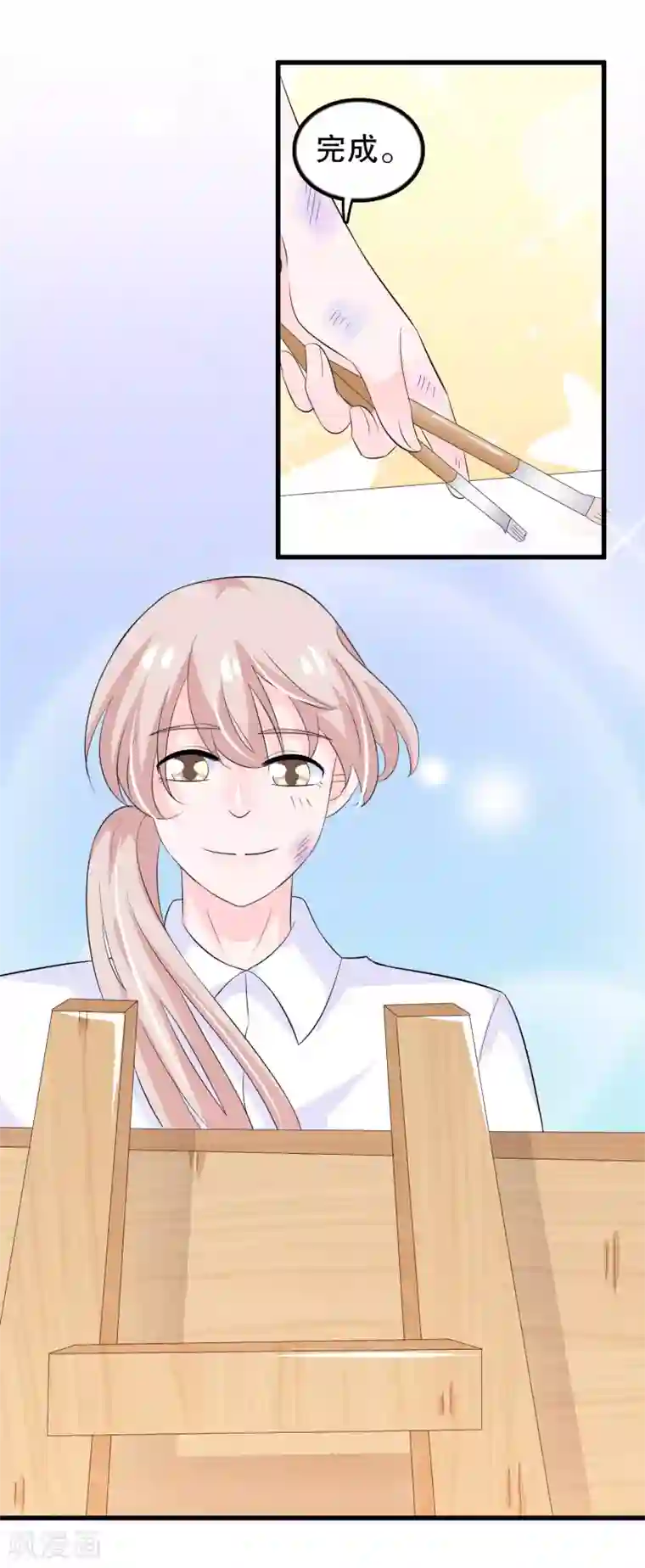 分手当天我们做了9次第106话 普罗旺斯的邂逅