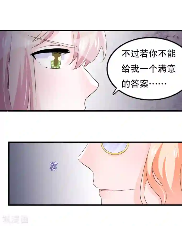 我原来是个病娇第107话 公司会议一鸣惊人