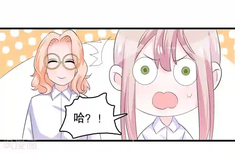 我原来是个病娇第107话 公司会议一鸣惊人