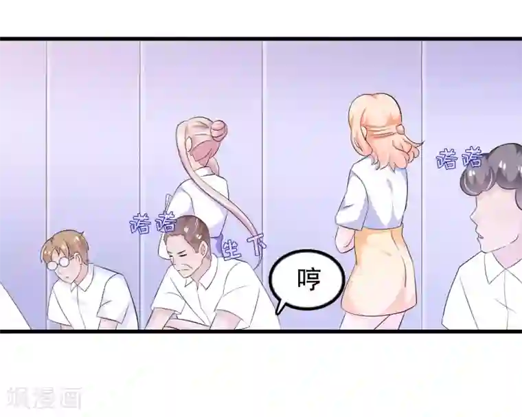 我原来是个病娇第107话 公司会议一鸣惊人