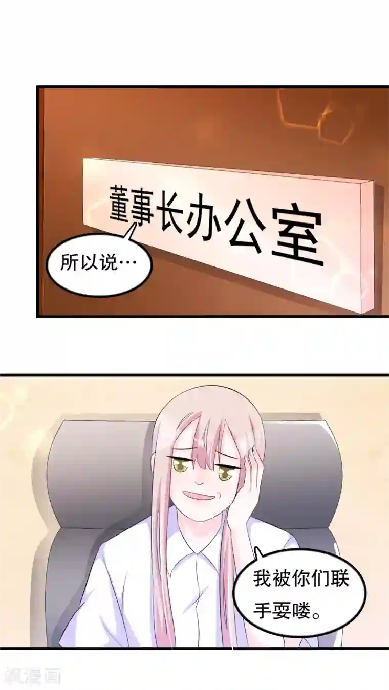 我原来是个病娇第108话 顾云的妈妈