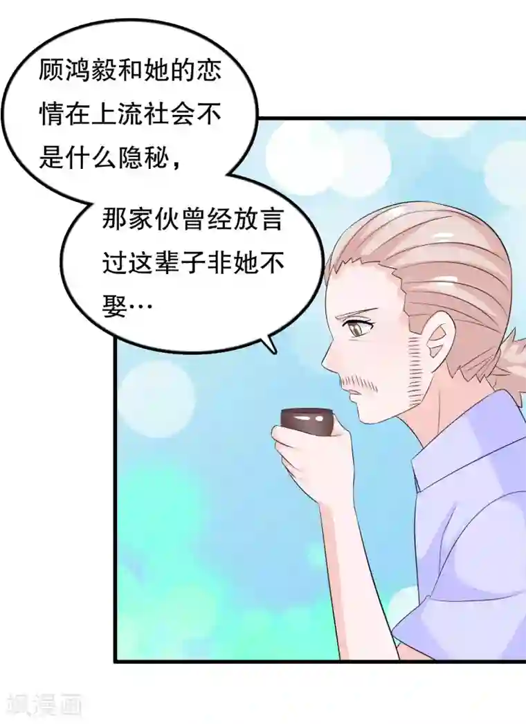 我原来是个病娇第108话 顾云的妈妈