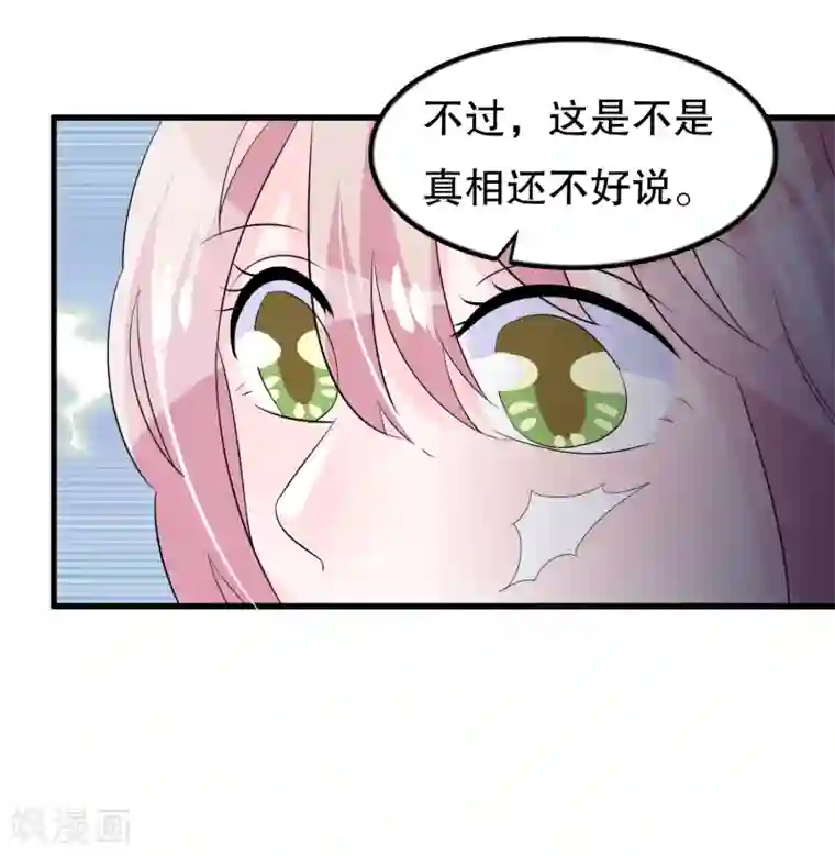 我原来是个病娇第108话 顾云的妈妈