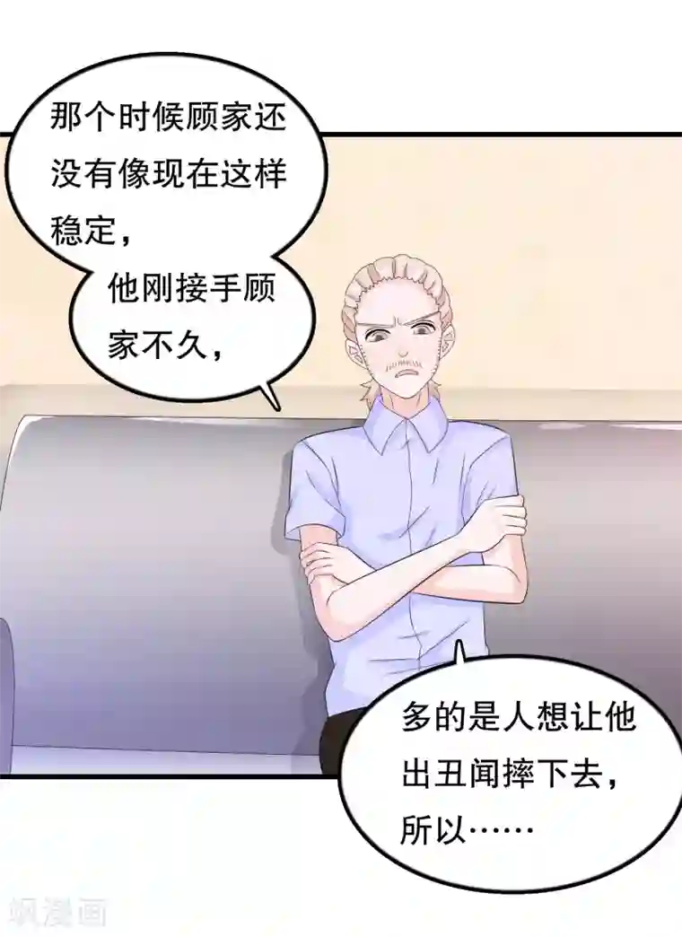 我原来是个病娇第108话 顾云的妈妈