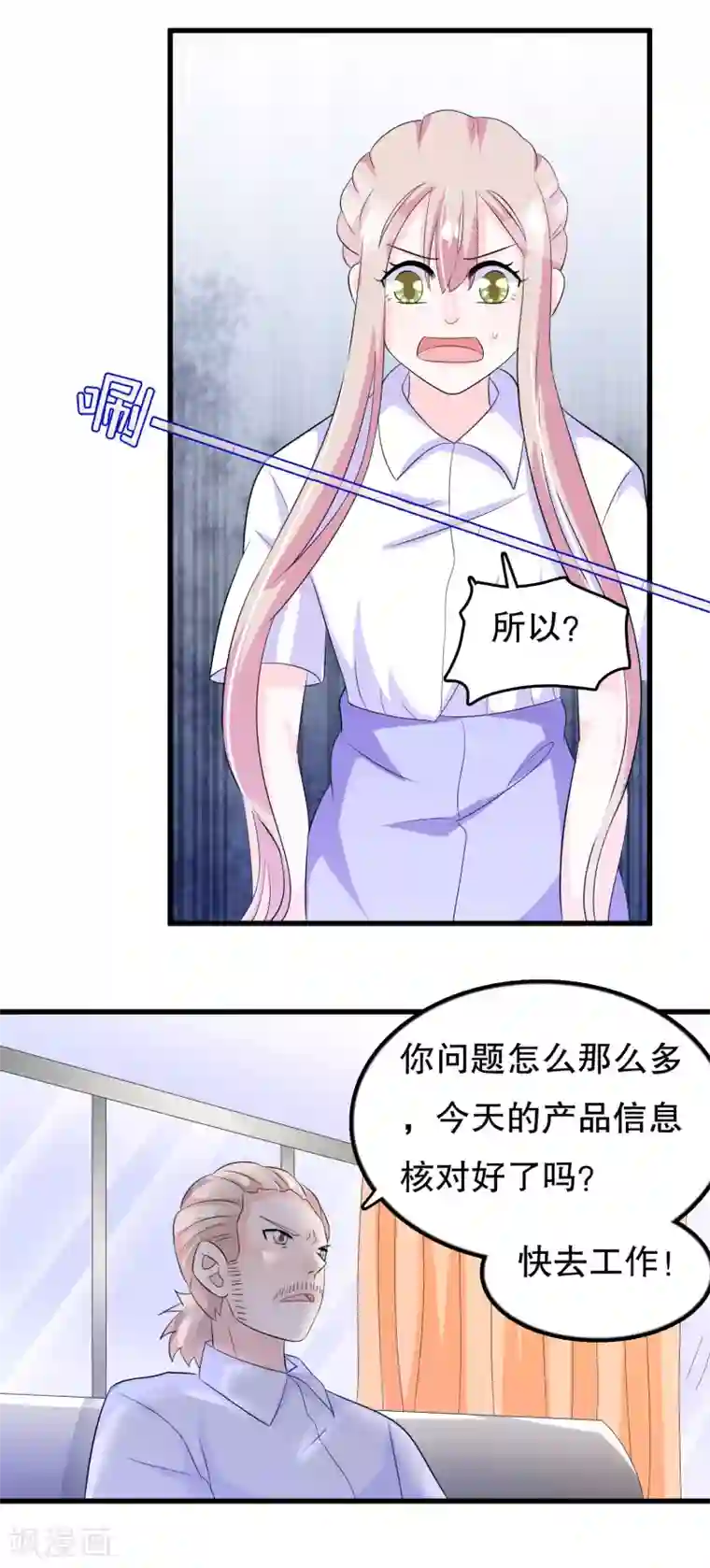 我原来是个病娇第108话 顾云的妈妈