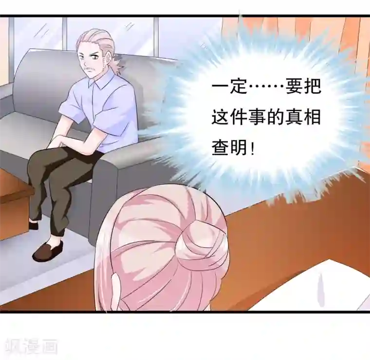 我原来是个病娇第108话 顾云的妈妈