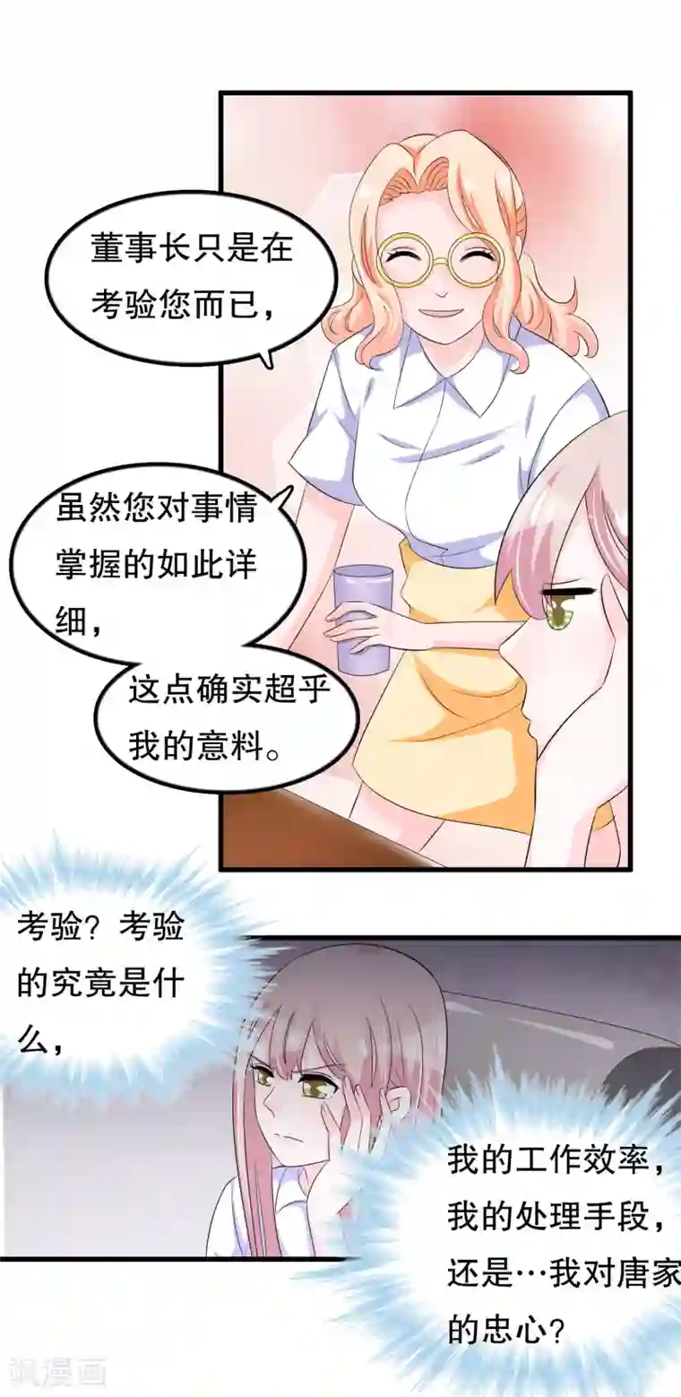 我原来是个病娇第108话 顾云的妈妈