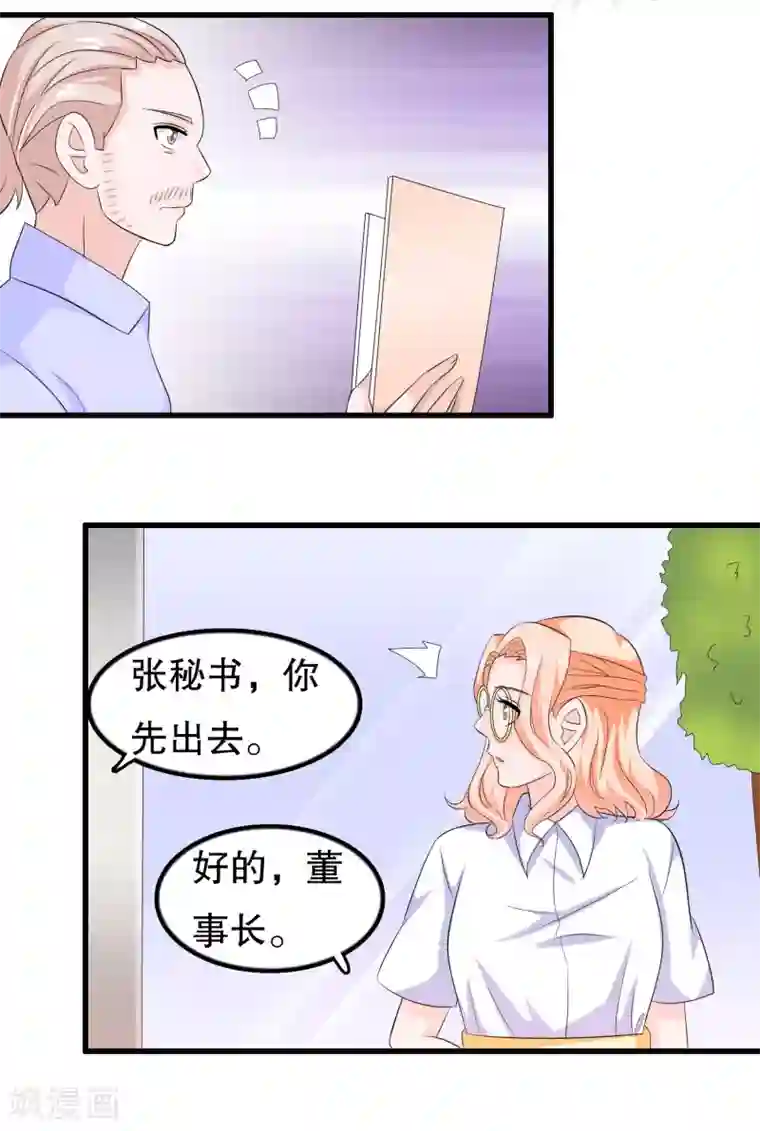 我原来是个病娇第108话 顾云的妈妈