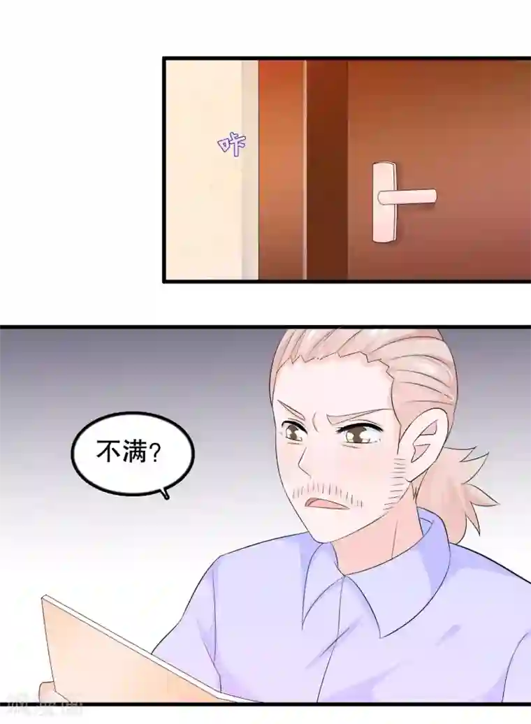 我原来是个病娇第108话 顾云的妈妈