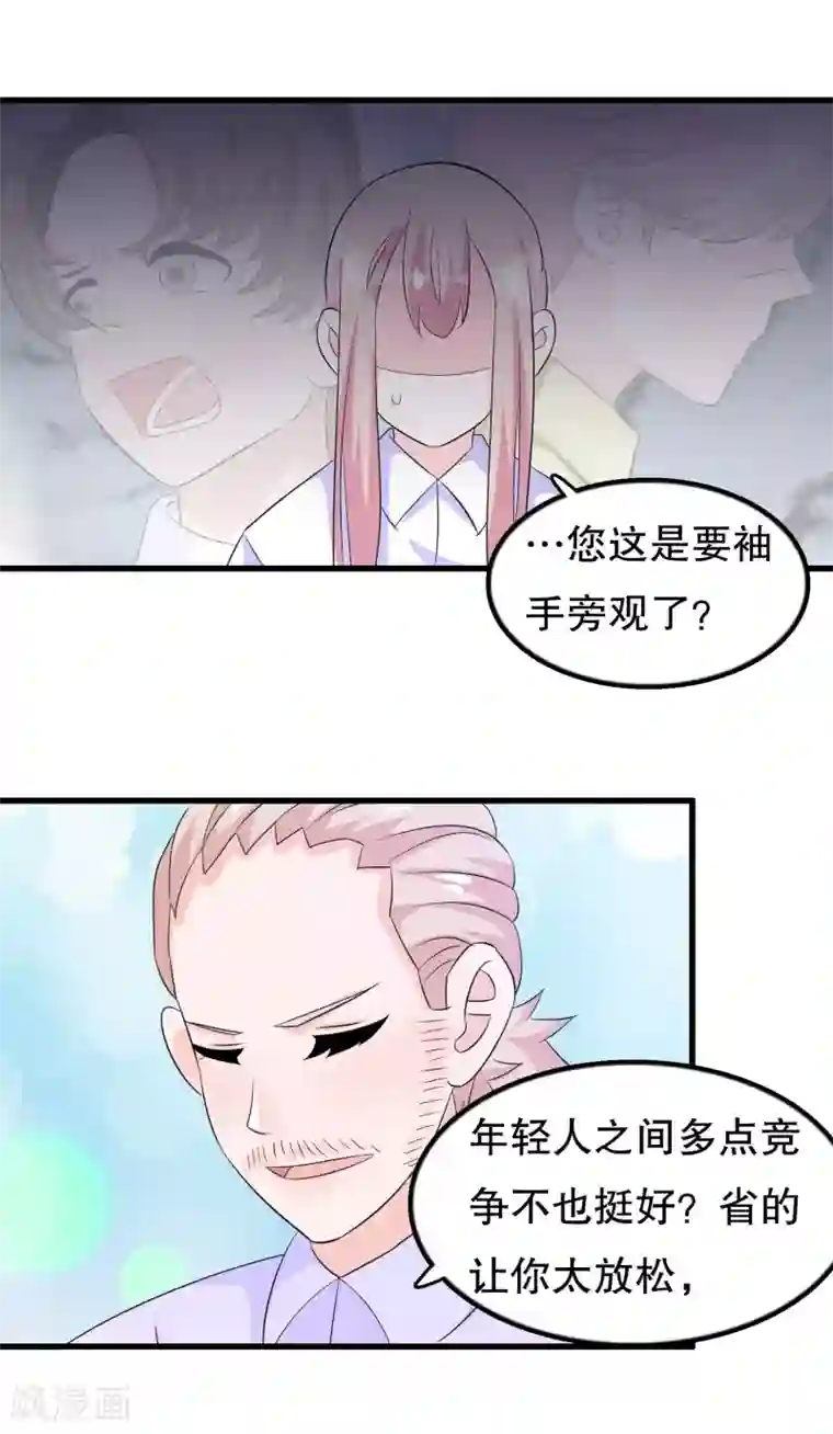 我原来是个病娇第108话 顾云的妈妈