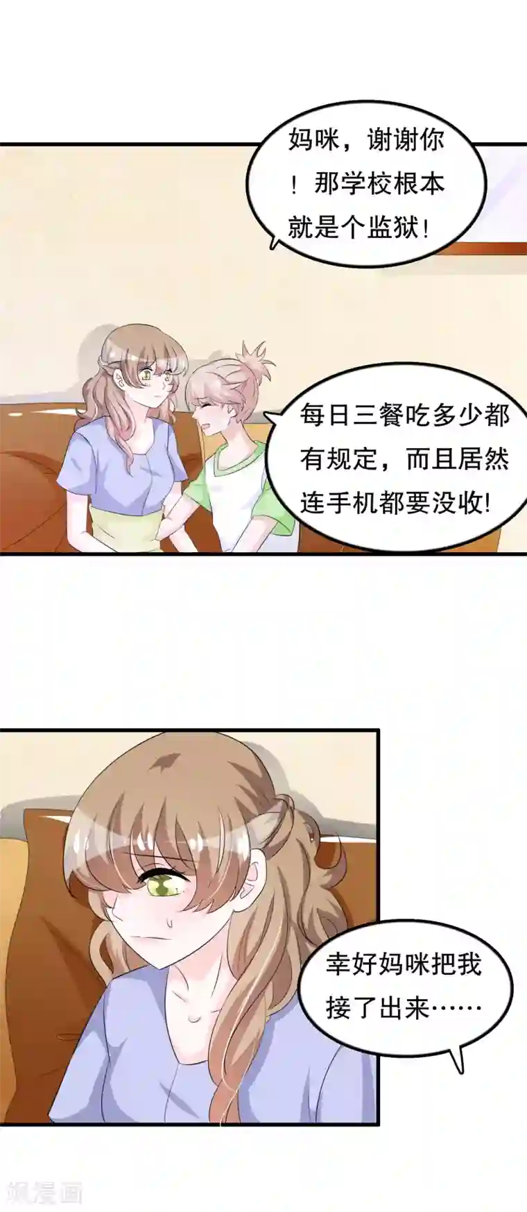 我原来是个病娇第109话 唐家是我哥的