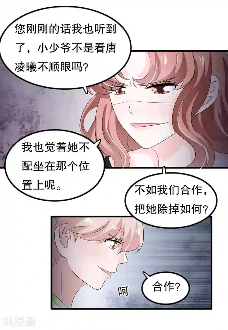 我原来是个病娇第109话 唐家是我哥的