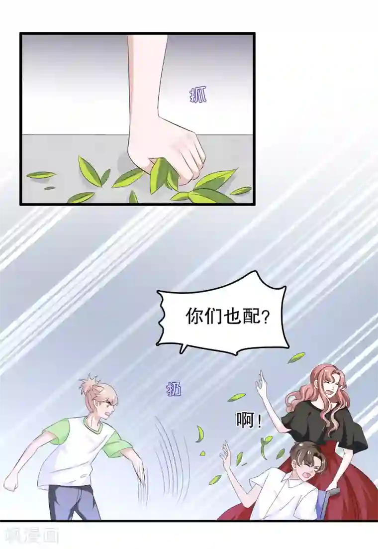 我原来是个病娇第109话 唐家是我哥的