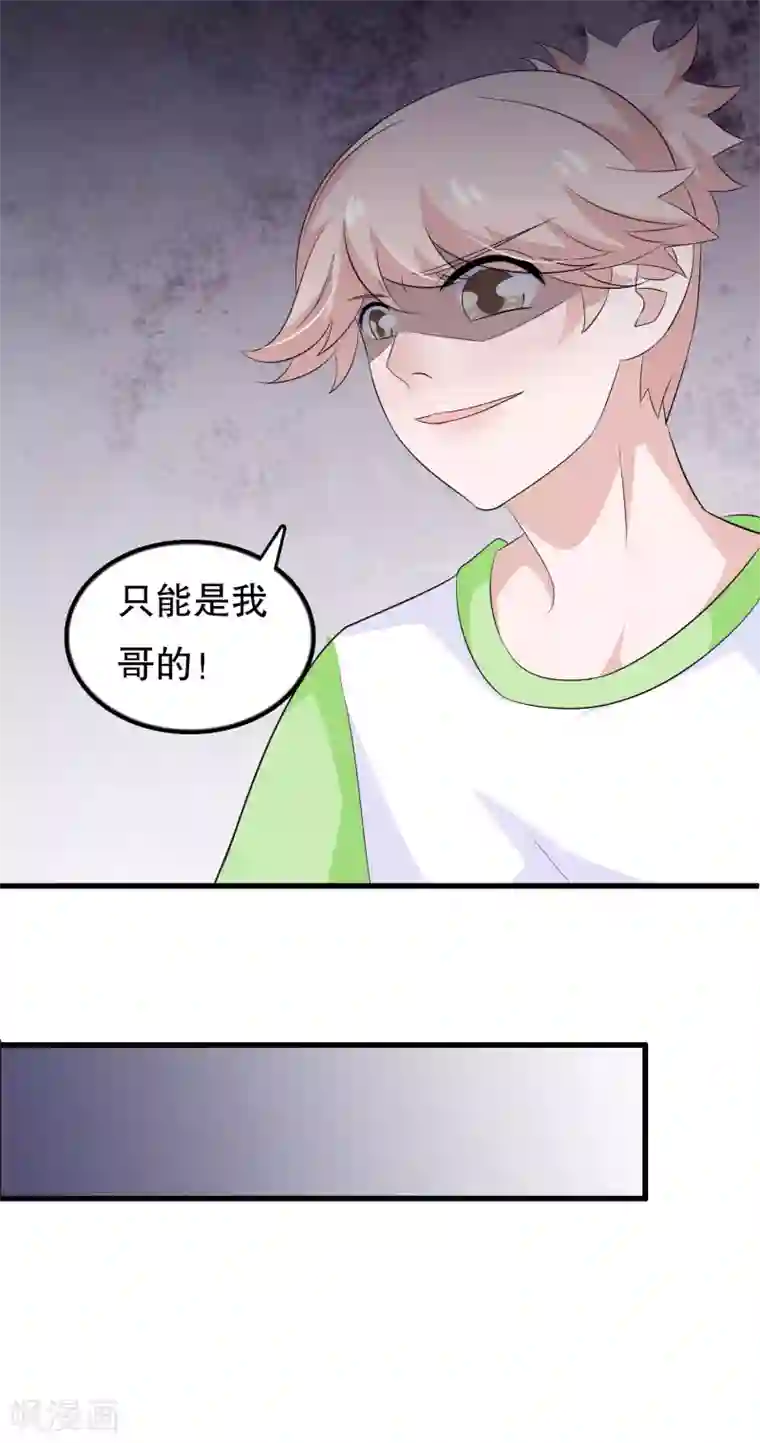 我原来是个病娇第109话 唐家是我哥的