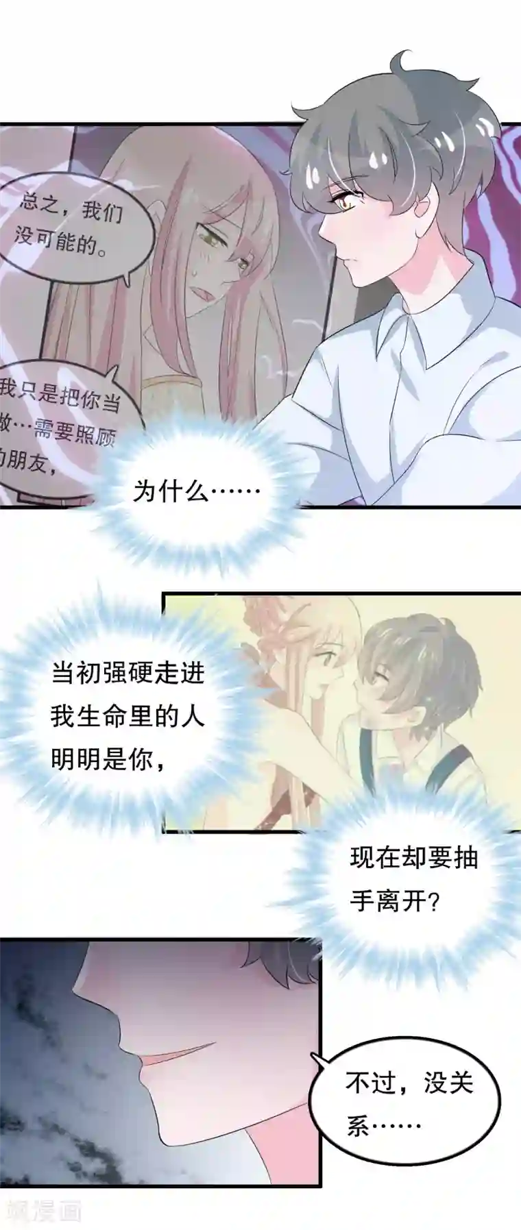 我原来是个病娇第109话 唐家是我哥的