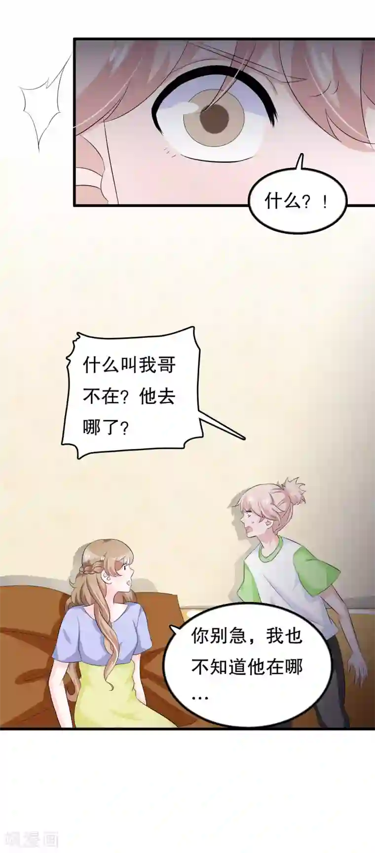 我原来是个病娇第109话 唐家是我哥的