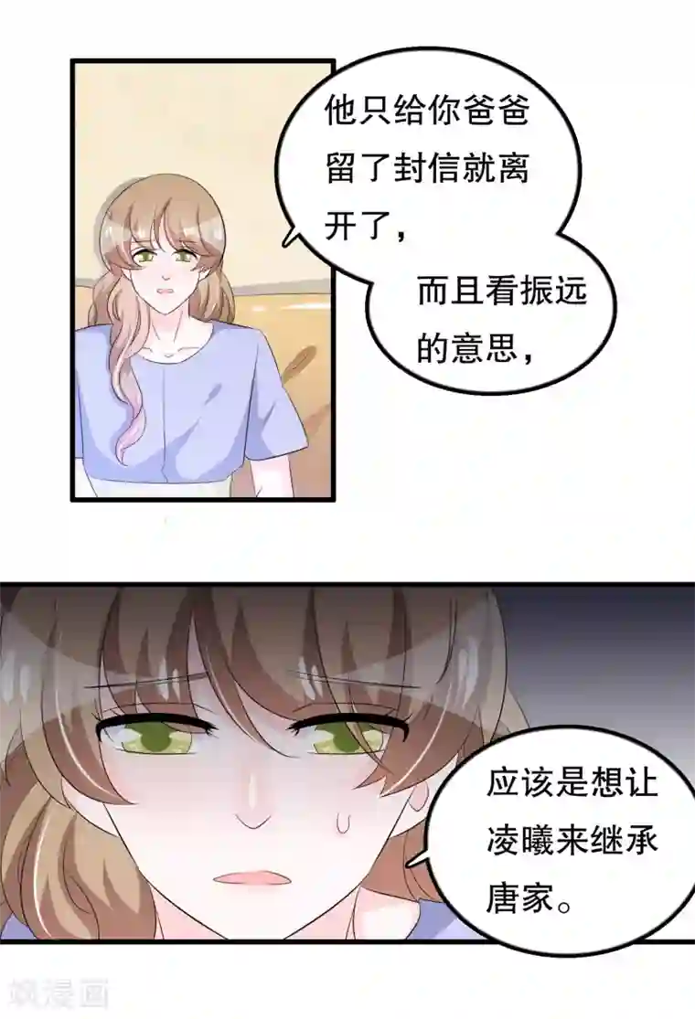 我原来是个病娇第109话 唐家是我哥的