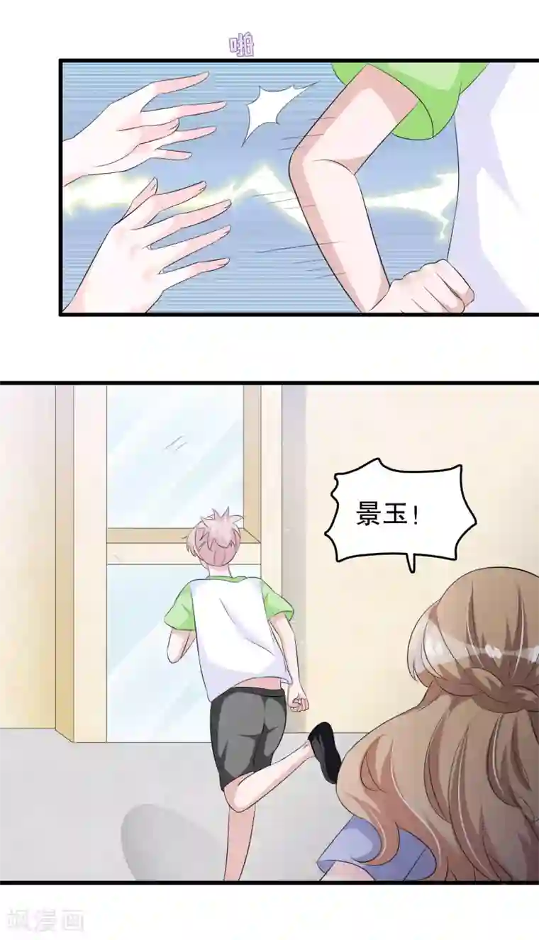 我原来是个病娇第109话 唐家是我哥的