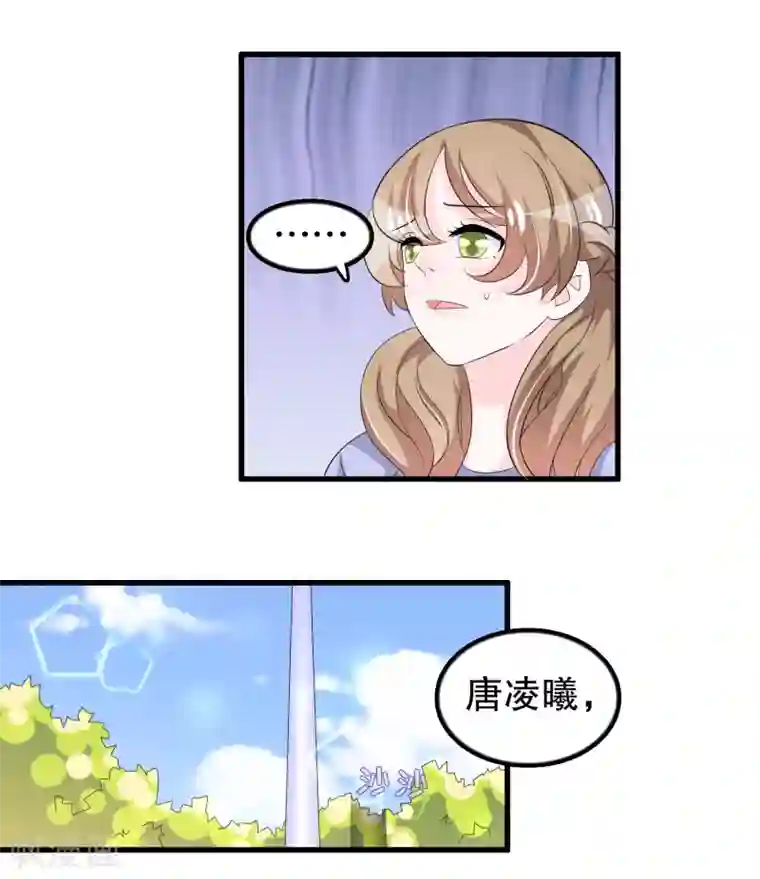 我原来是个病娇第109话 唐家是我哥的