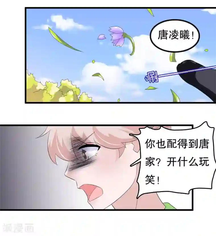 我原来是个病娇第109话 唐家是我哥的