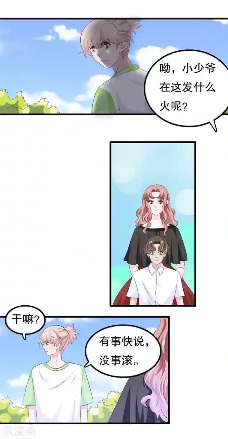 我原来是个病娇第109话 唐家是我哥的